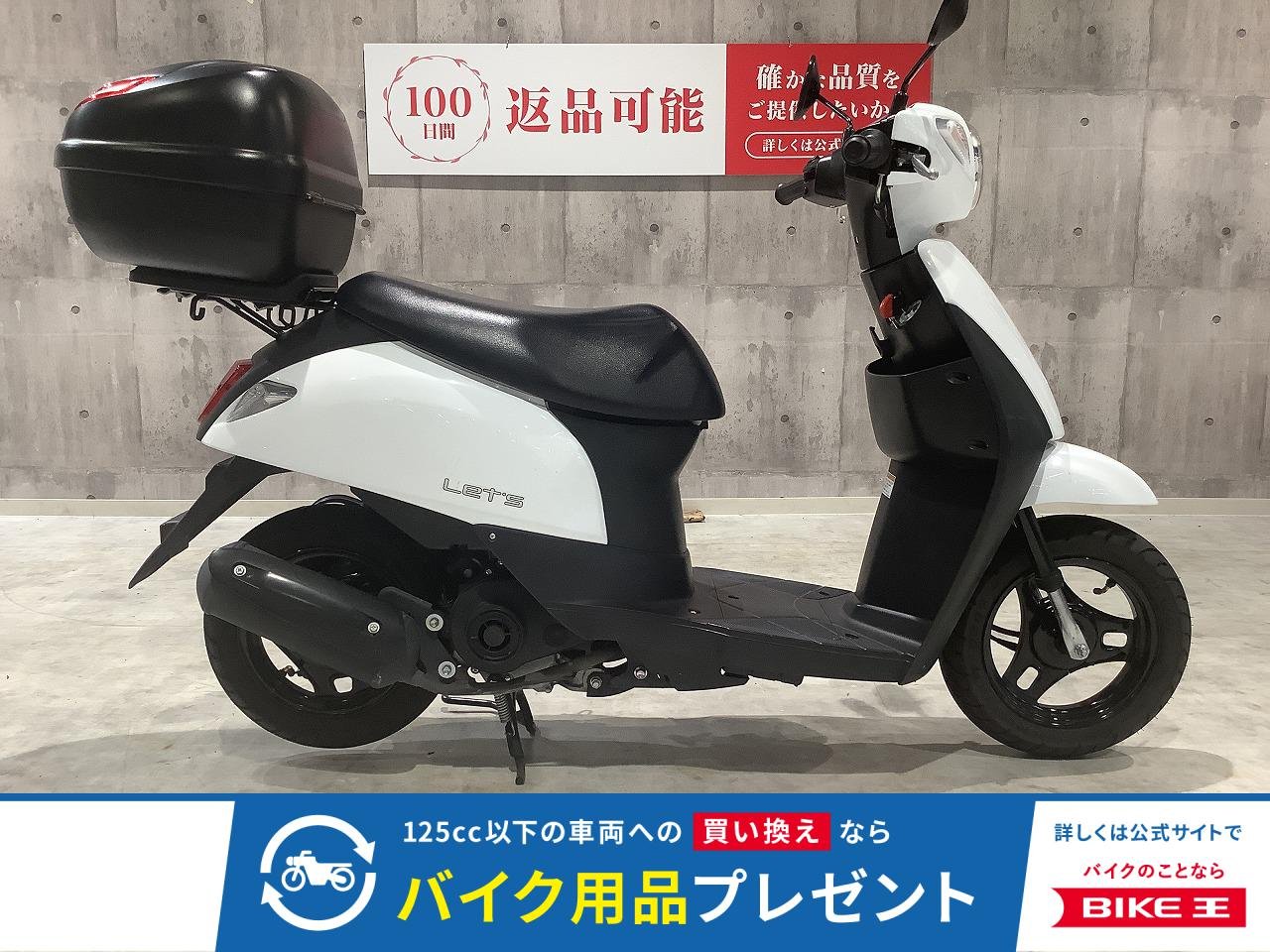 レッツ　2021年モデル　GIVI製トップケース装着！!