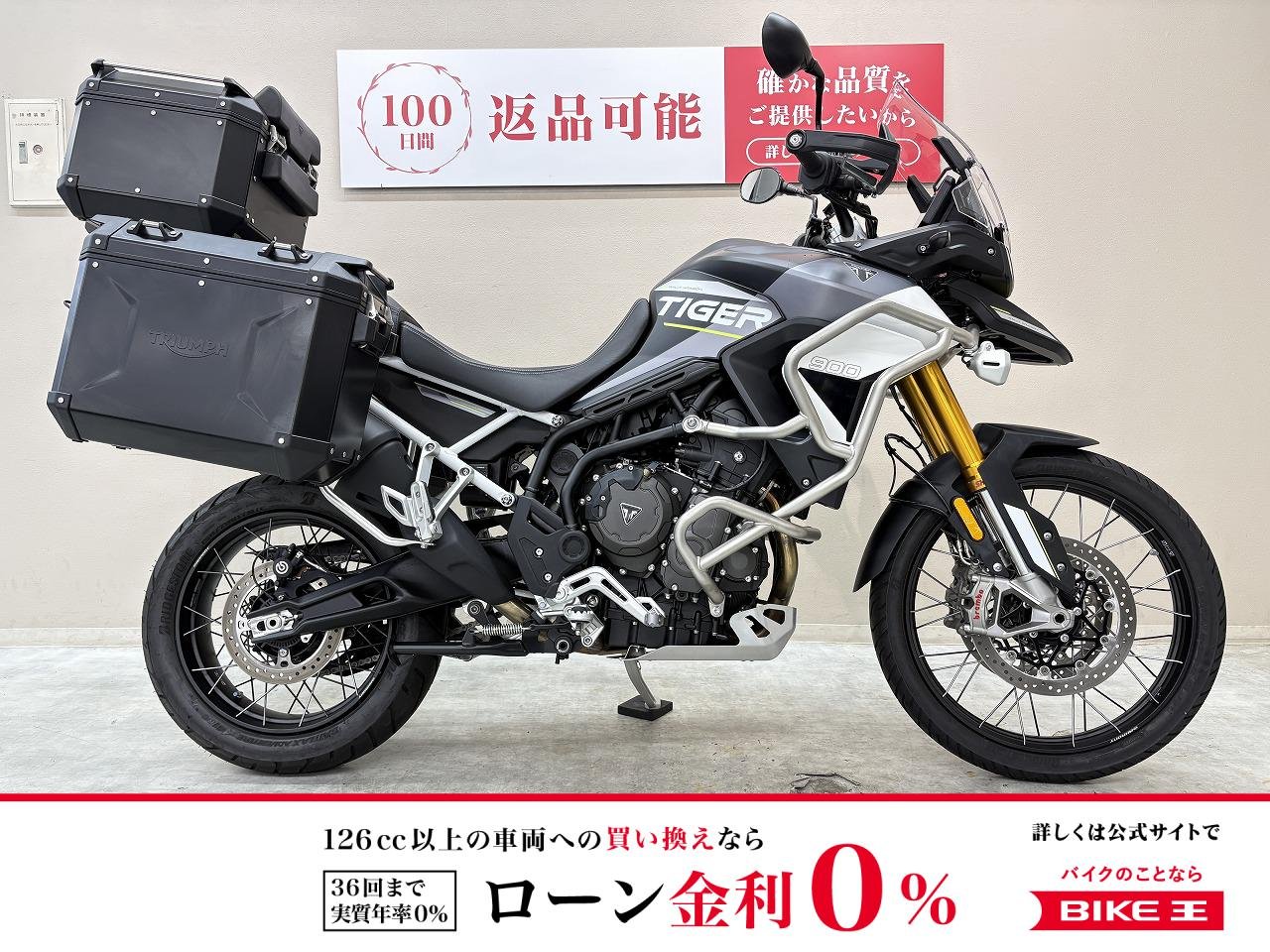 タイガー９００ラリー　ＡｒａｇｏｎＥｄｉｔｉｏｎ　純正トリプルパニア装備！!