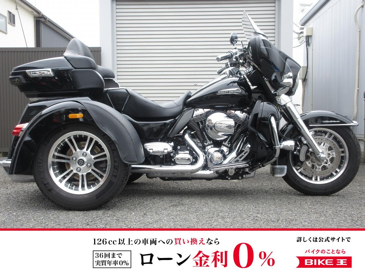 FLHTCUTG1690（トライグライドウルトラ）／リアバンパー／フォグランプ／カスタムタンデムステップ／リアフェンダーカバー装備！!