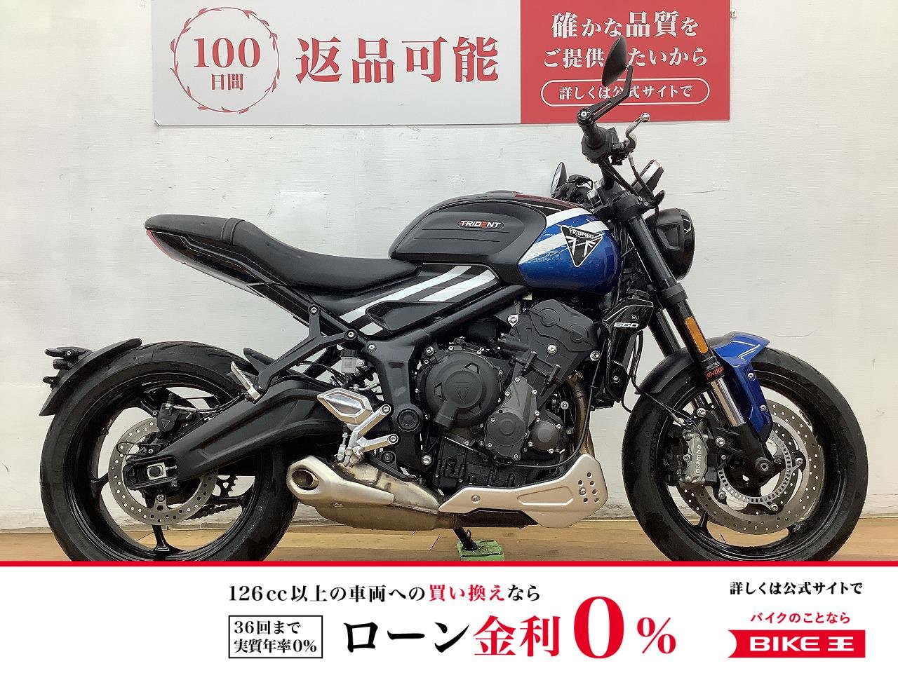 トライデント６６０　★☆2025年モデル　バーエンドミラー　タイプC電源装備☆★！!