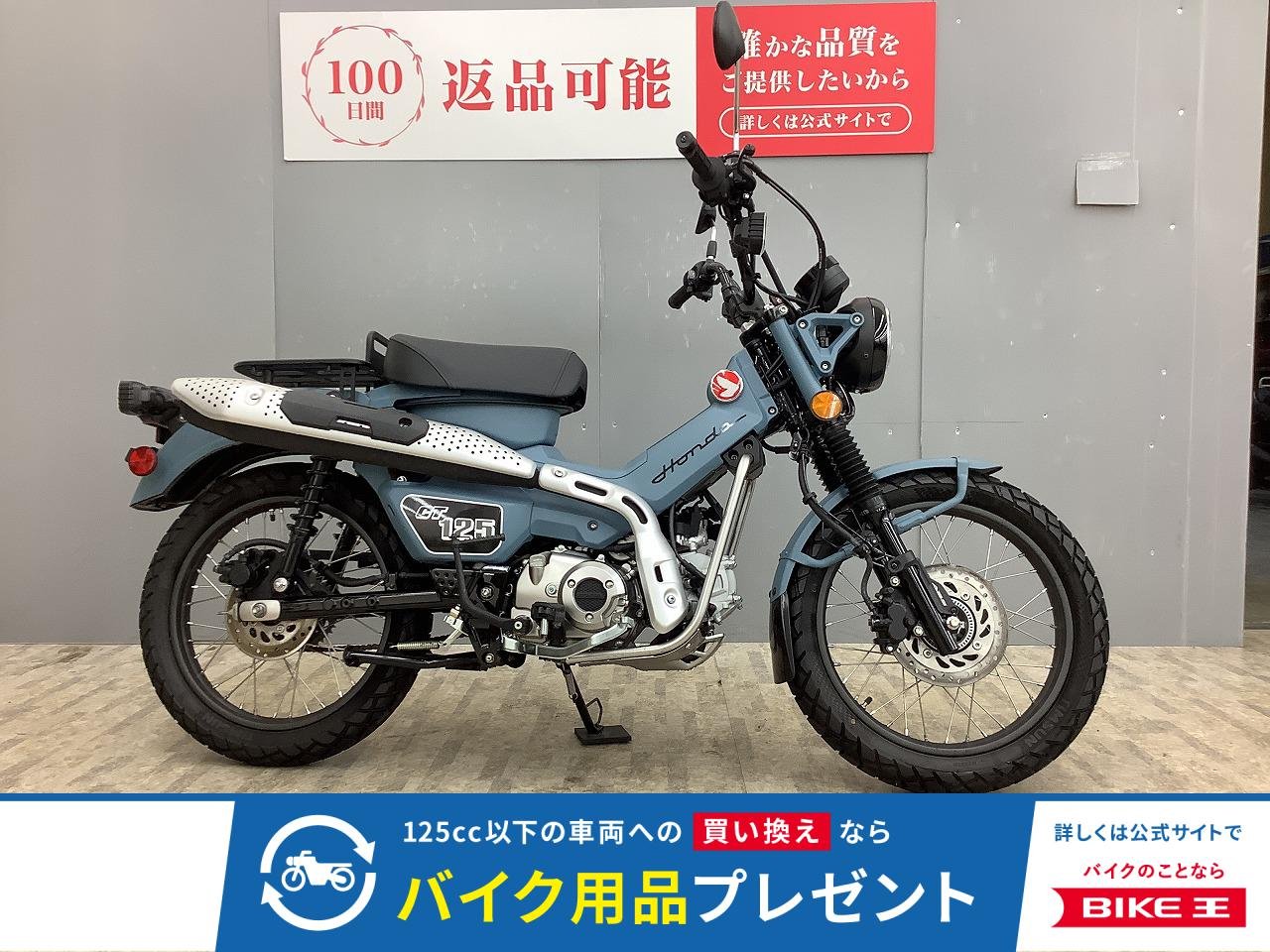 CT125ハンターカブ 2022年製造 ワンオーナー・カスタムペイント！!