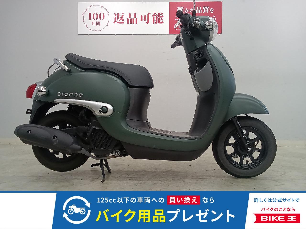 Giorno　2022年モデル　AF77型！!