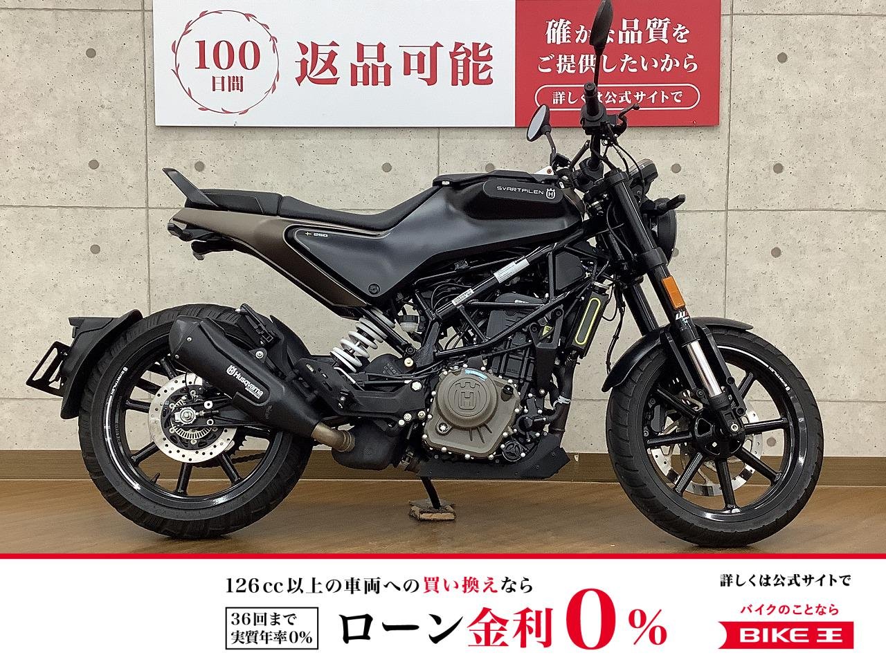 SVARTPILEN 250　2023年モデル　マルチバー付き！!