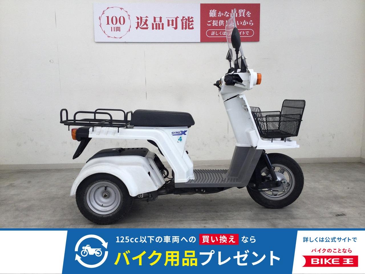 ジャイロXスタンダード　2011年モデル／TD02型／インジェクション車／グリップヒーター装備！!