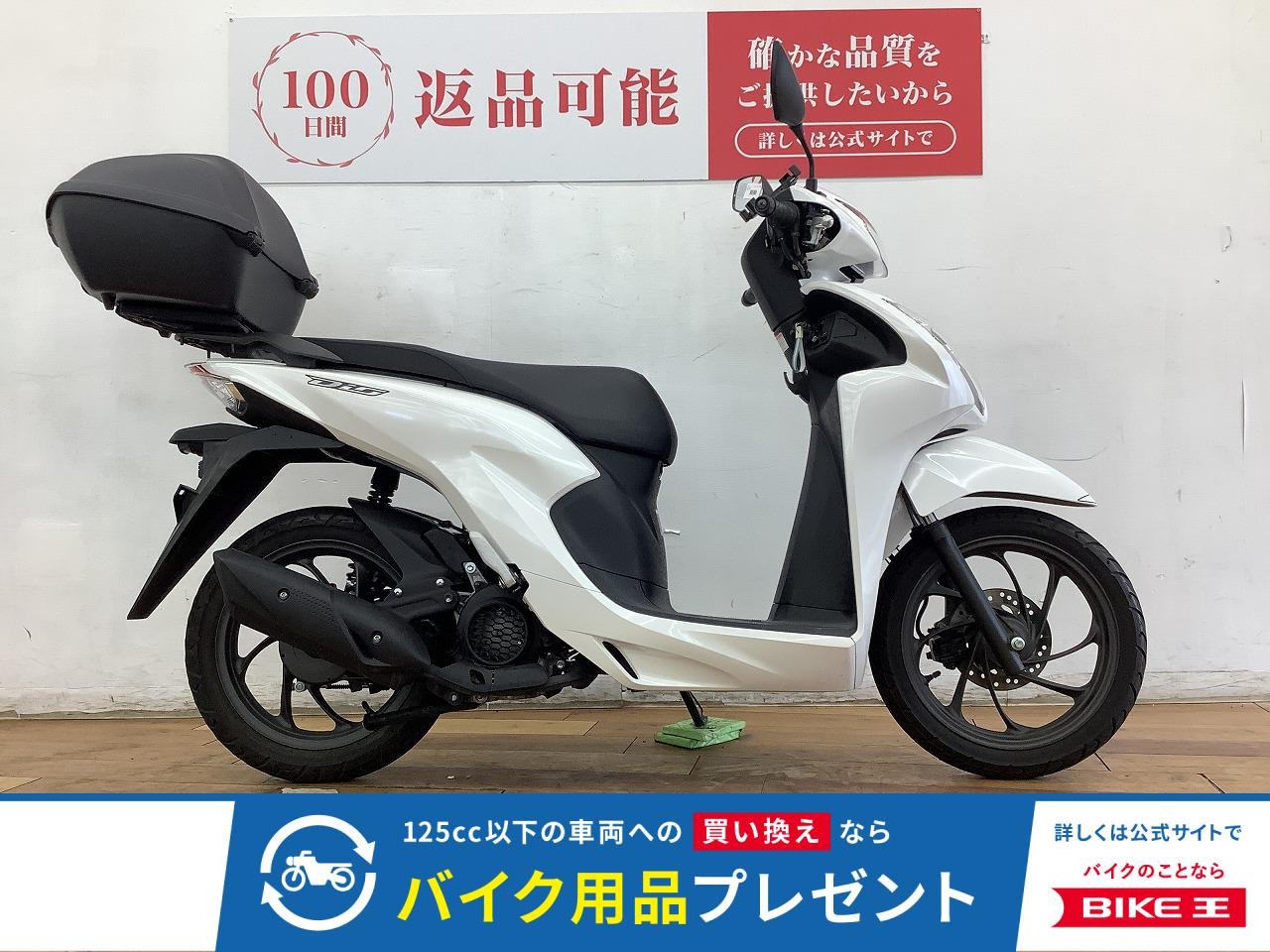 ＤＩＯ１１０　２０２３年モデル★☆純正オプションリアボックス装備！☆★！!