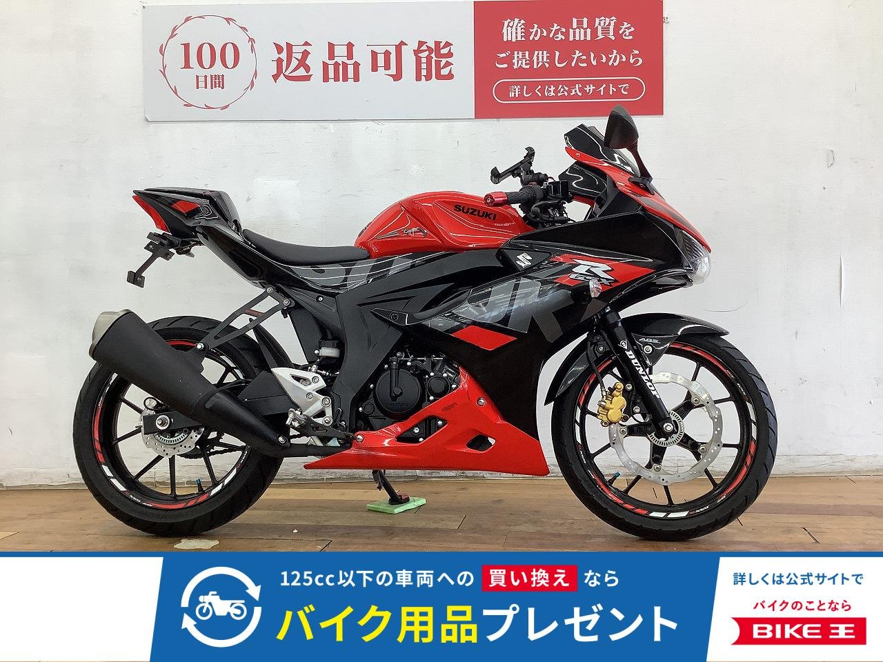 ＧＳＸ−Ｒ１２５　２０２１年モデル★☆社外スクリーン装備☆★！!