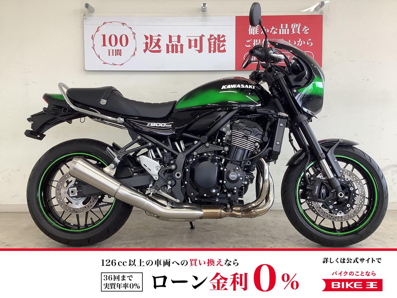 Ｚ９００ＲＳカフェ　２０２５年モデル！!