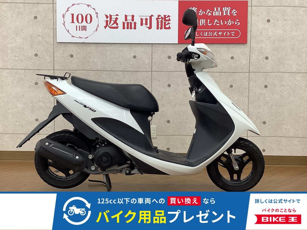 ADDRESS V50　2015年モデル！!