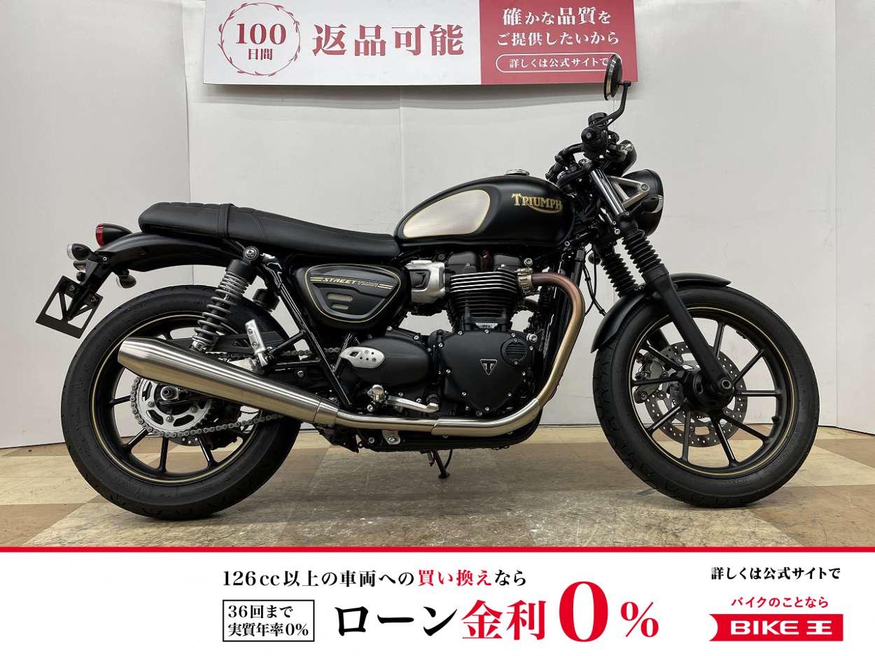 ★ストリートツイン　２０２１年モデル　ゴールドラインリミテッドエディション　１０００台限定車両　ハンドルカスタム　バーエンドミラー　グリップヒーター装備!！!