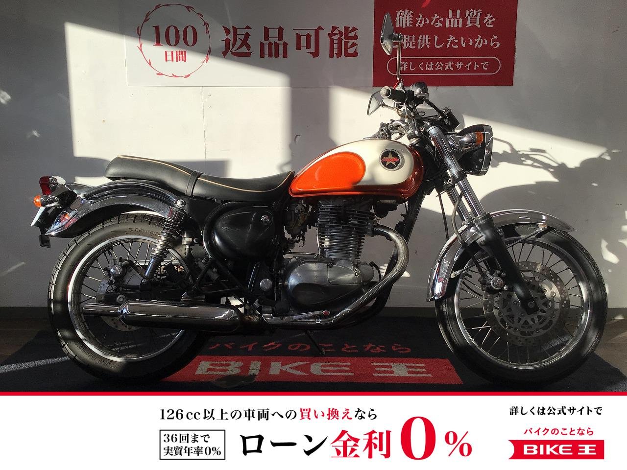 エストレヤ■２００６年モデル・ＢＪ２５０Ａ型■！!
