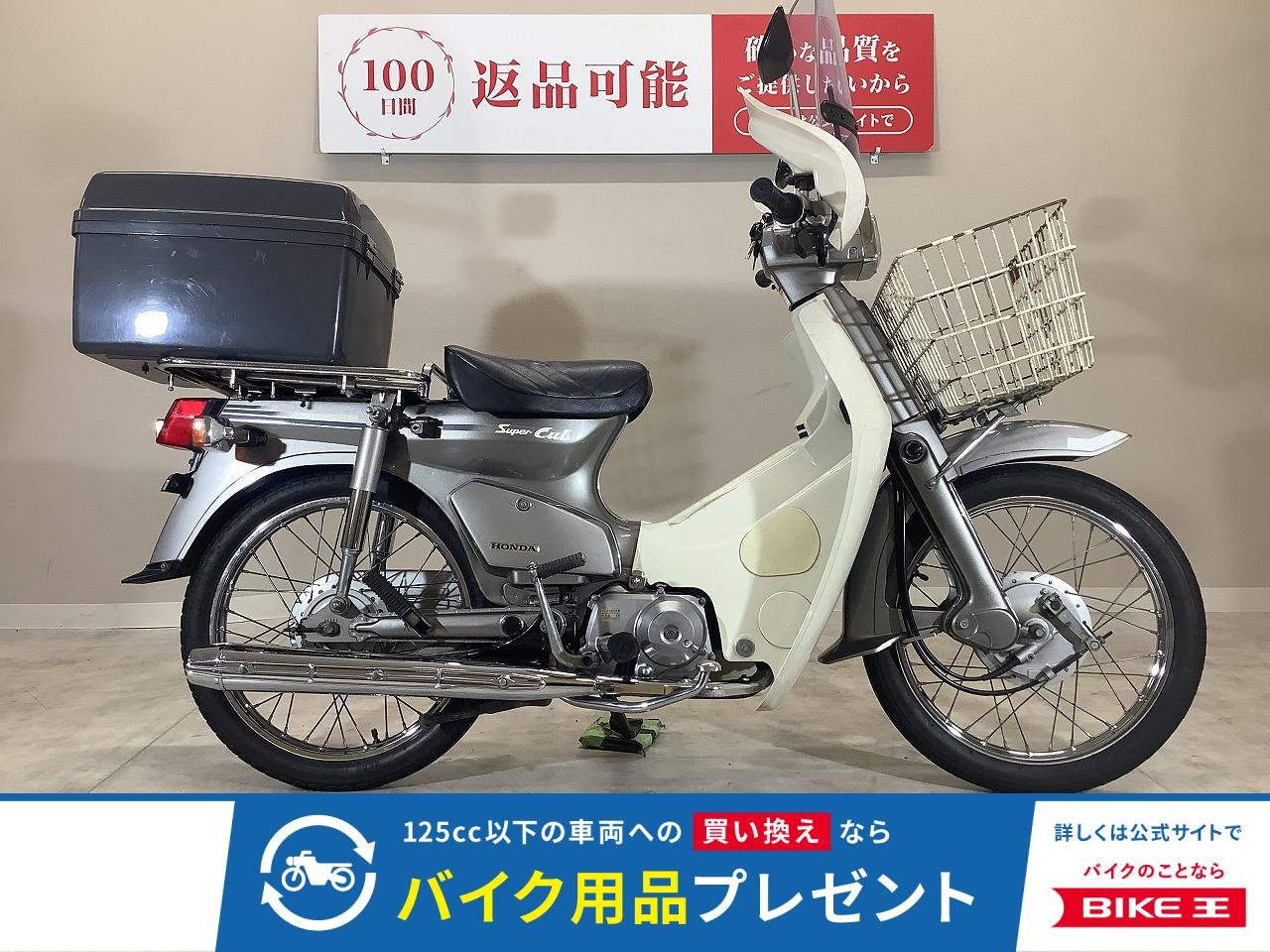Super Cub 90 Custom　セル付き/2002年モデル/フロントバスケット/ナックルガード/リアボックス装備！!