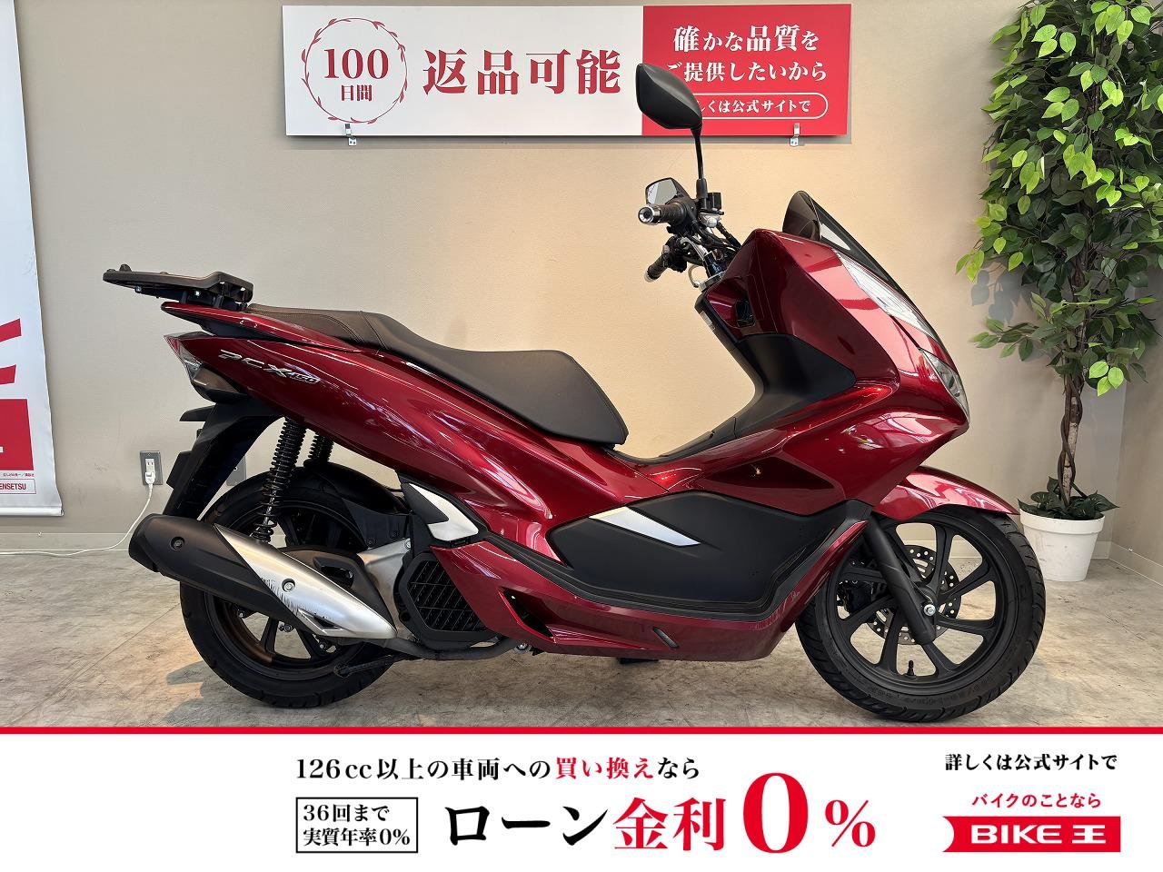 ＰＣＸ１５０　２０１８年モデル！!