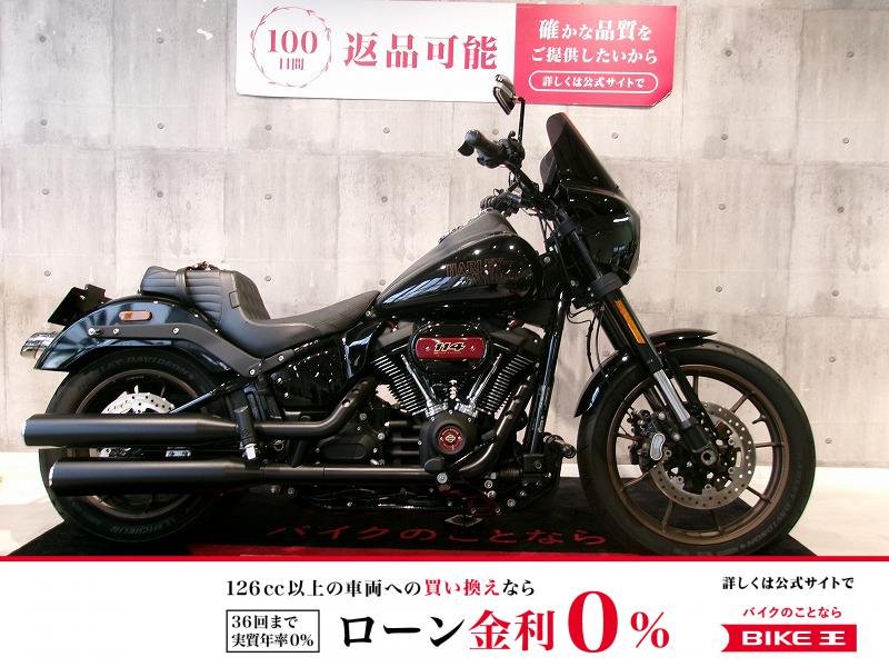 Softail Low Rider S[ FXLRS1870 ]　★１２０周年パーツ装備／エンジンガード／メンフィスシェ−ドフェアリング／サイドバック付き★！!