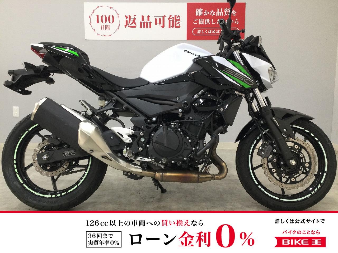 Z250　2019年モデル　フルノーマル!！!