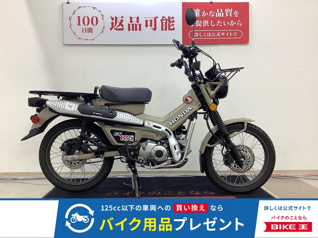 ＣＴ１２５ハンターカブ　ＡＢＳ搭載！!