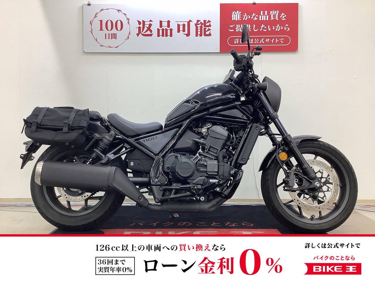 レブル１１００　ＤＣＴ　スマートライドモニター　エンジンガード　サイドバック！!