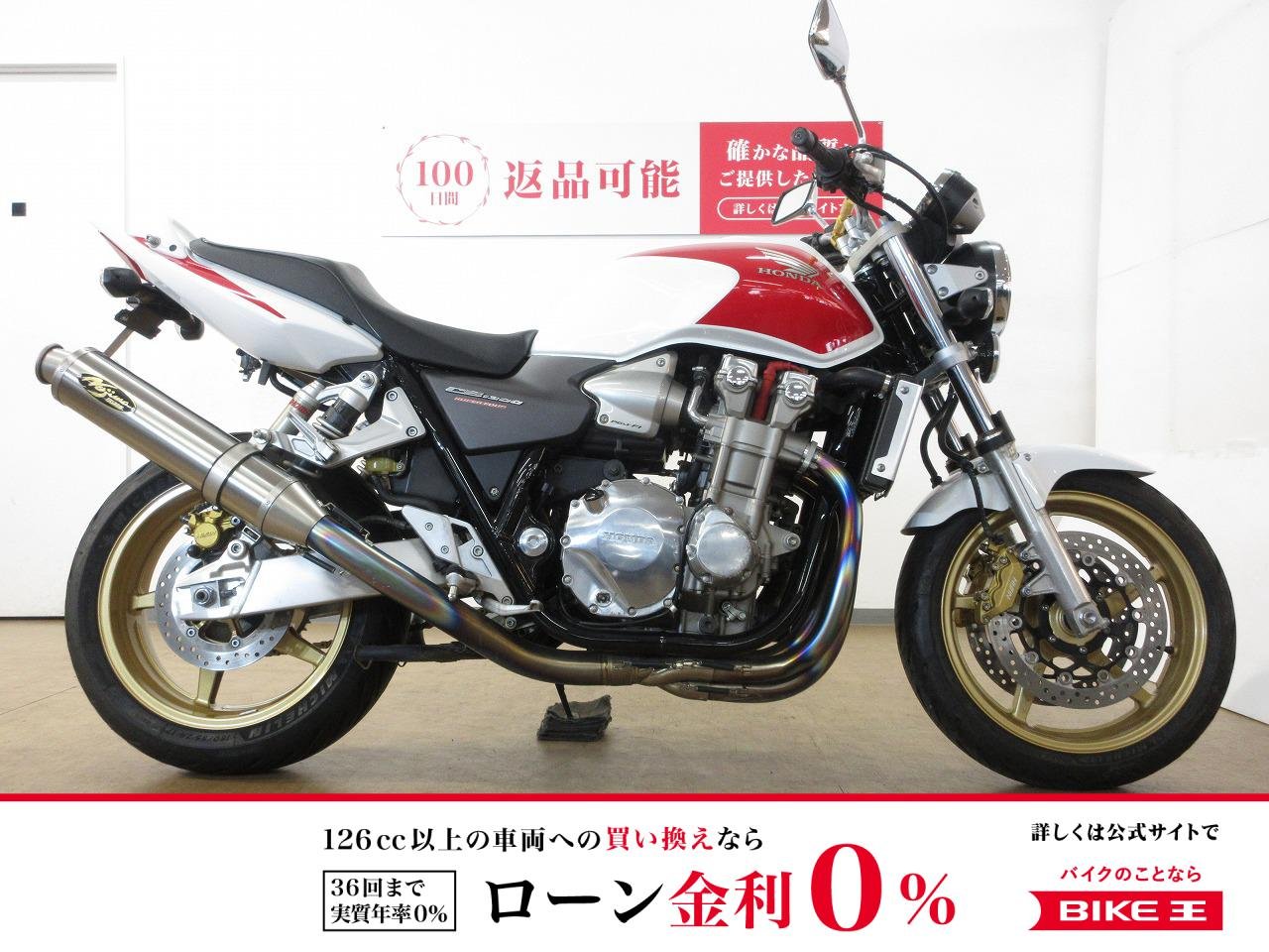 CB1300 SUPER FOUR（スーパーフォア）／SC54型／インジェクションモデル／チョーク付きモデル／ノジマ製フルエキマフラー装備！!
