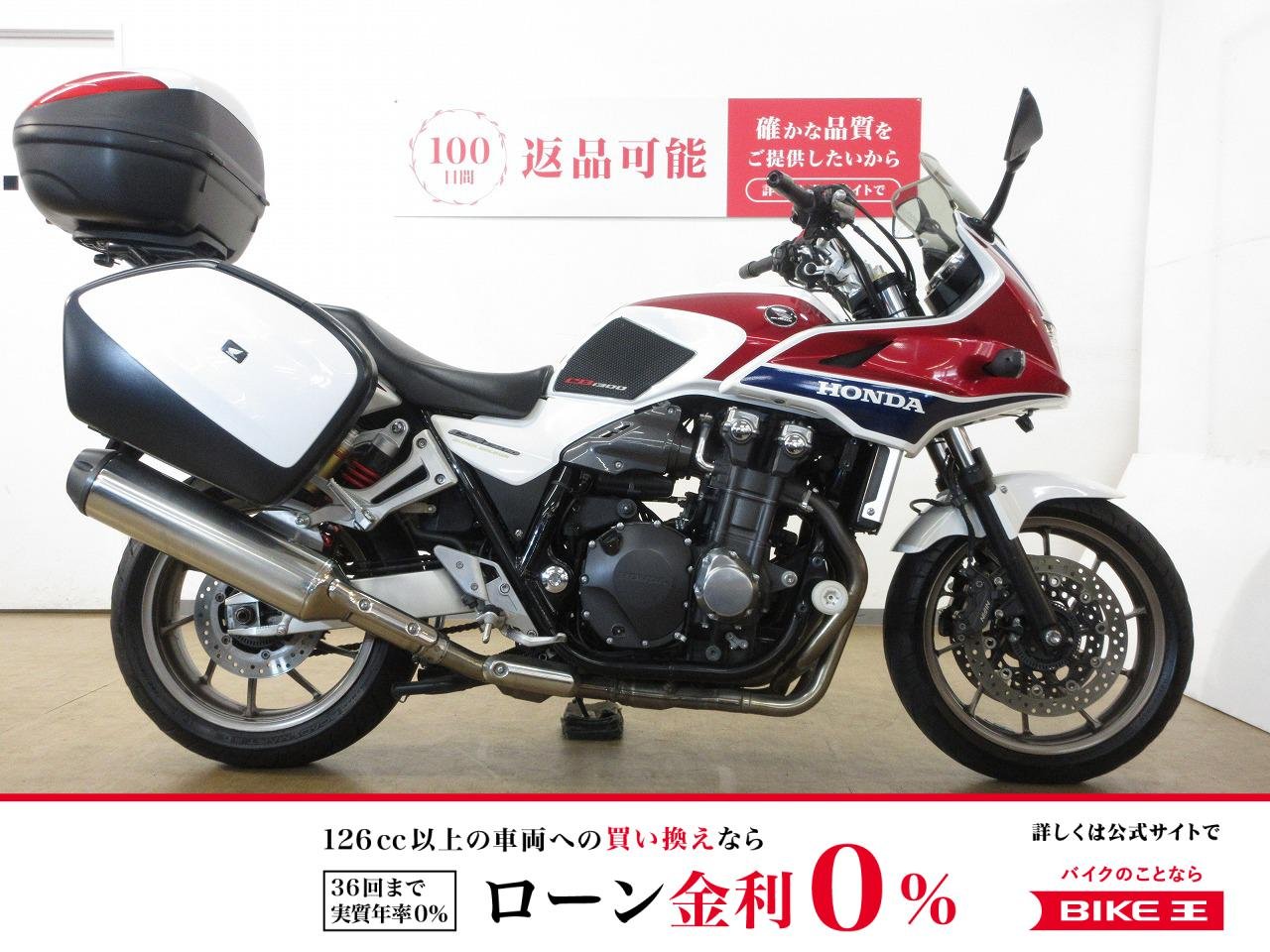 CB1300 SUPER BOL D'OR （スーパーボルドール）／ABS＆ETC＆グリップヒーター標準装備／サイドパニア＆トップケース装備／スーパーツーリング仕様！!