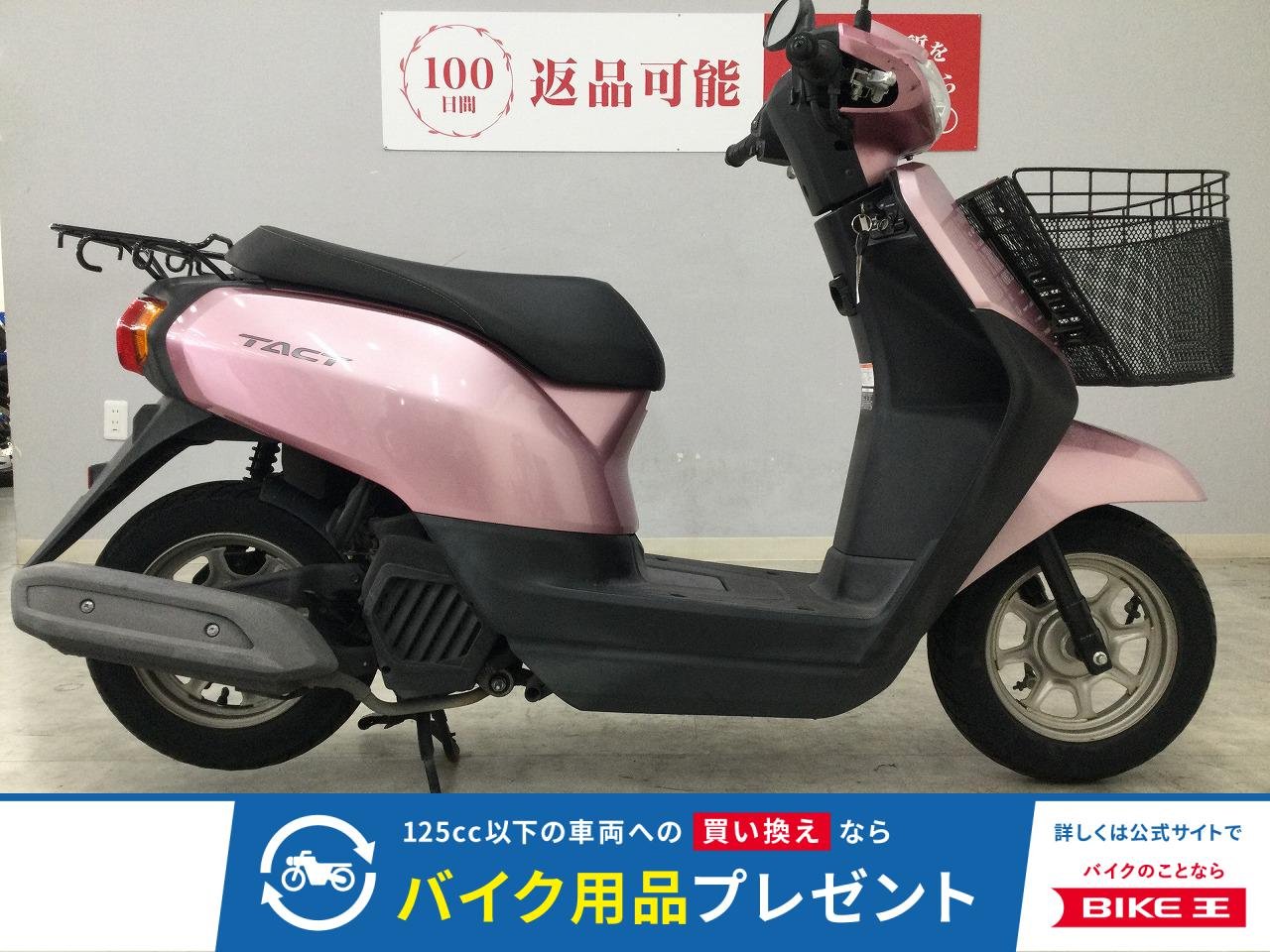 TACT BASIC　2016年モデル　フロントバスケット！!