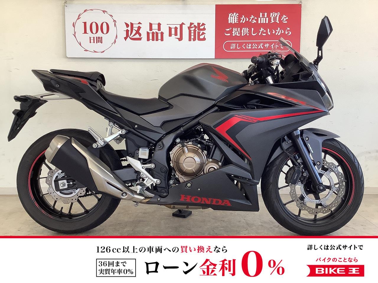 【残価据置　対象】ＣＢＲ４００Ｒ　２０１９年モデル　マルチバー　盗難防止アラーム　カスタムミラー　ＵＳＢポート装備！!