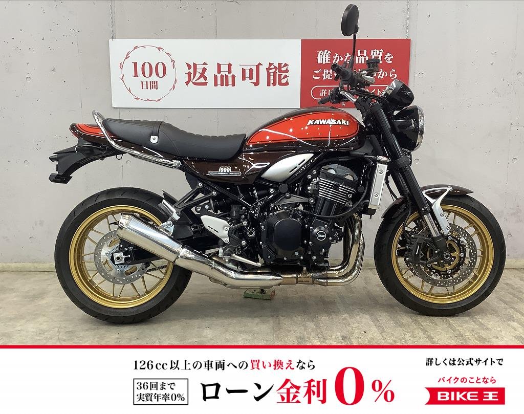 Ｚ９００ＲＳ ５０ｔｈ Ａｎｎｉｖｅｒｓａｒｙ　フルノーマル　ワンオーナー！!