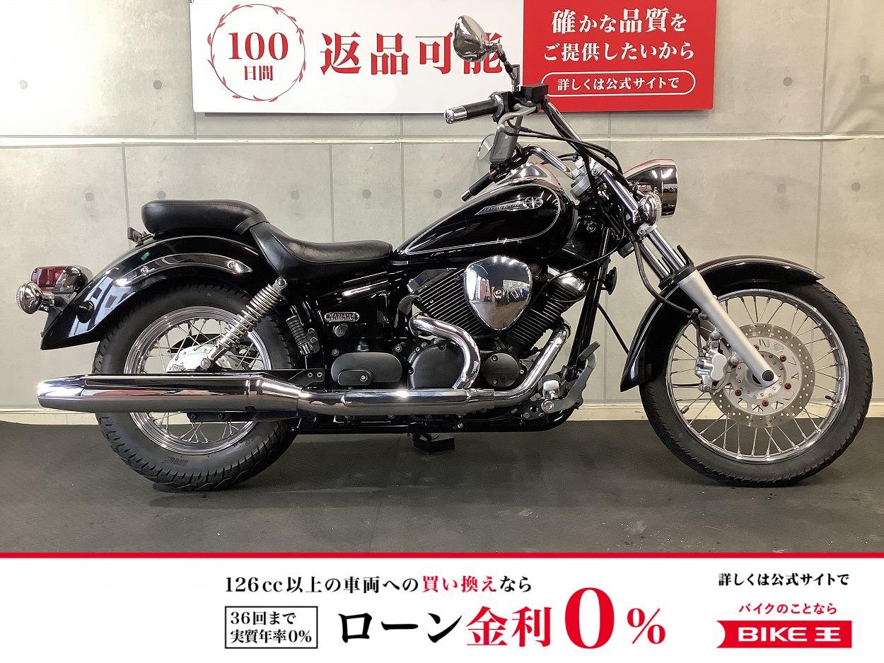【残価据置　対象】ドラッグスター２５０　サドルバックサポート付き　２０１１年モデル！!