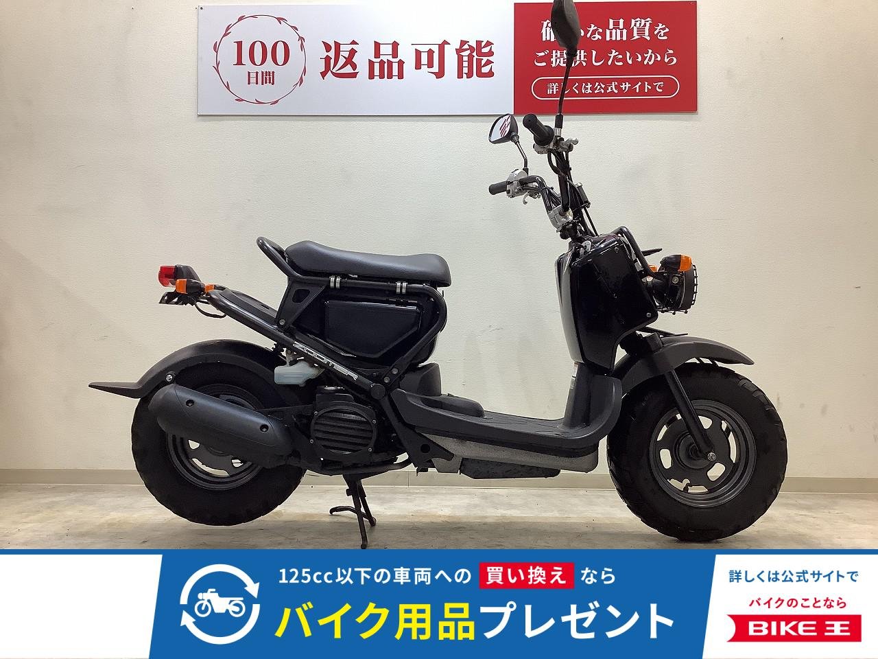 ZOOMER【ヘッドライトガード】四角いフレームとむき出しのパイプフレームが目を引くユニークなルックス!！!