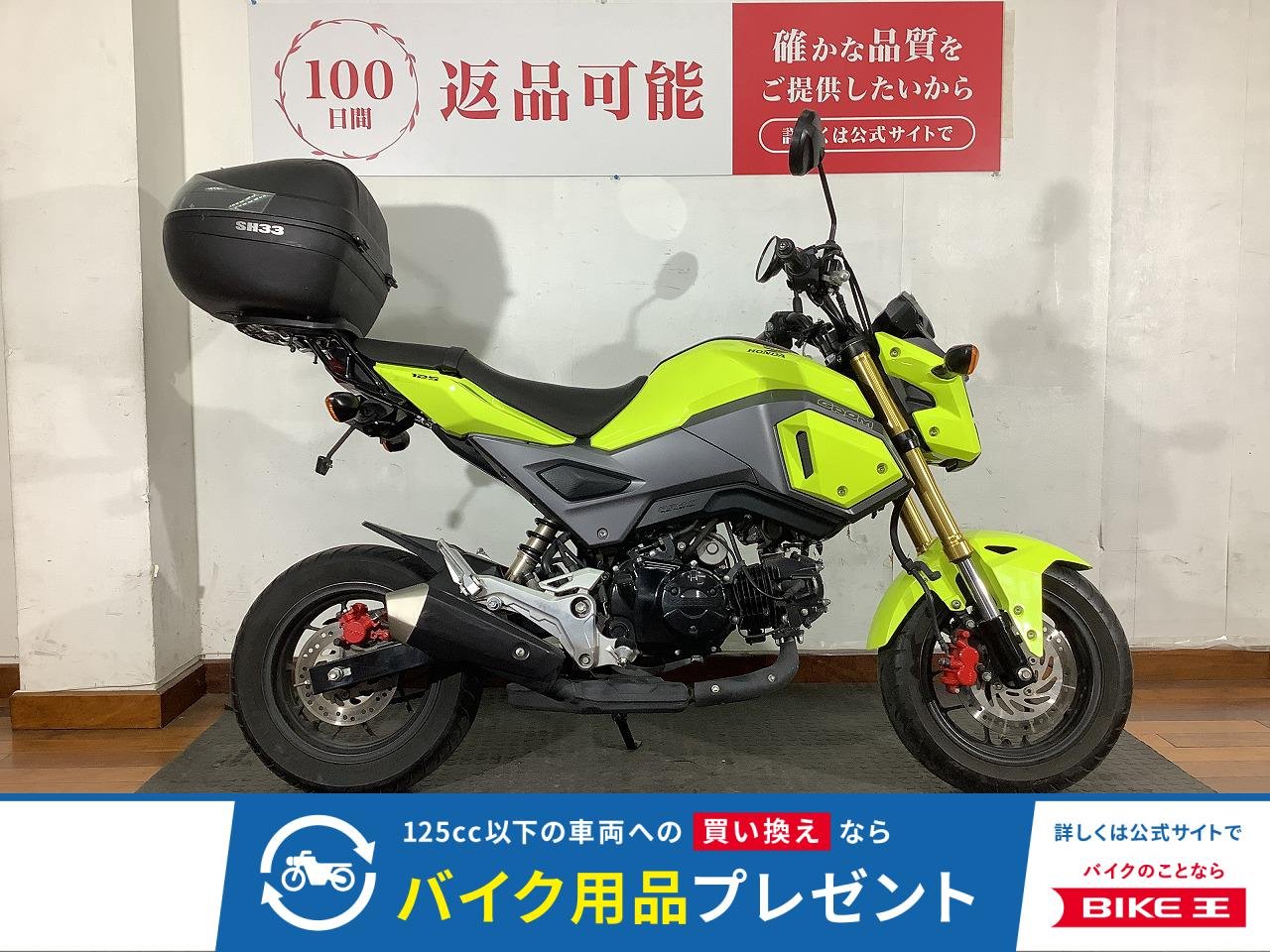 GROM（グロム）　2016年モデル　SHAD製リアボックス　4速ミッション　上下二眼ヘッドライト！!