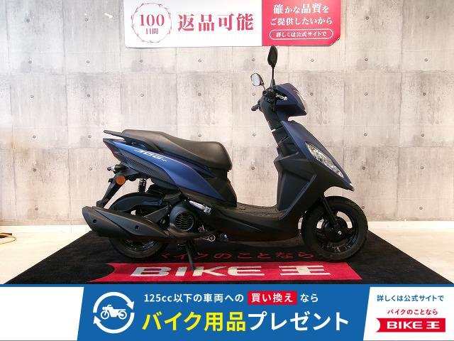 JOG 125　コンパクトで軽快な走りの原付スクーター／2022年モデル！!