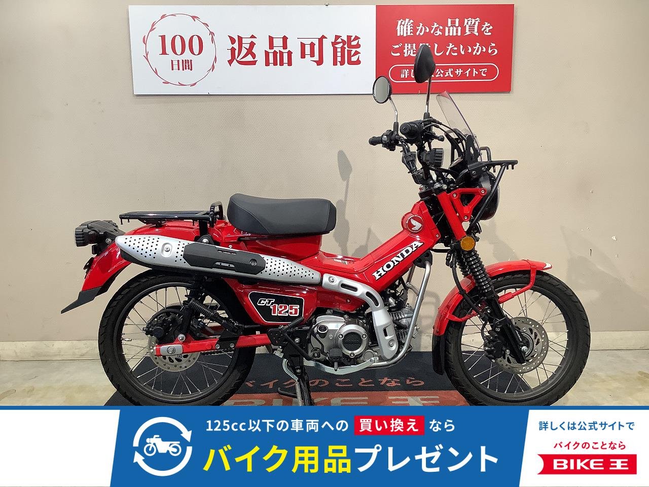 CT125 HUNTER Cub　ABS　スクリーン　リアキャリア　2023年モデル！!