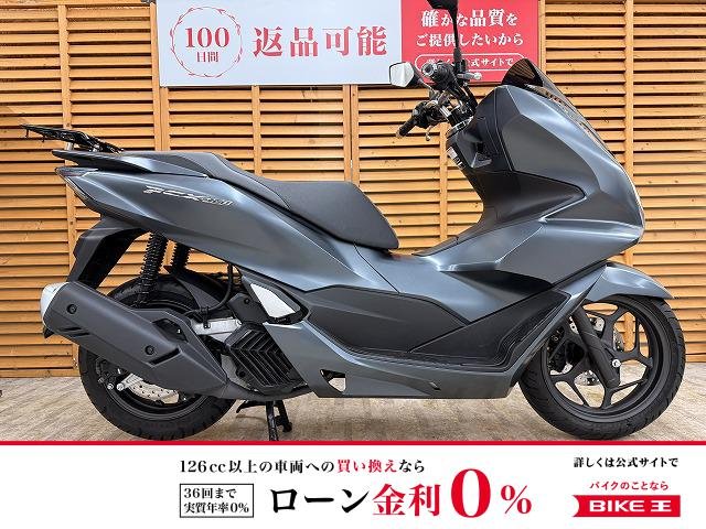 ＰＣＸ１６０　２０２１年モデル　リアキャリア装備！!