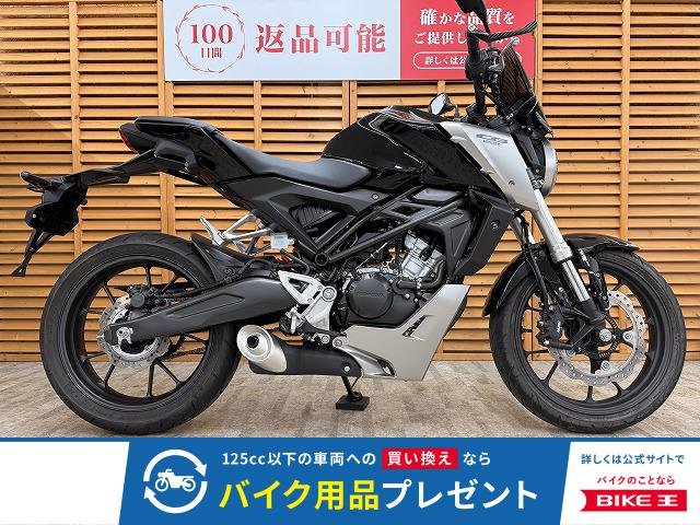 ＣＢ１２５Ｒ　２０１９年モデル　スモークスクリーン装備！!