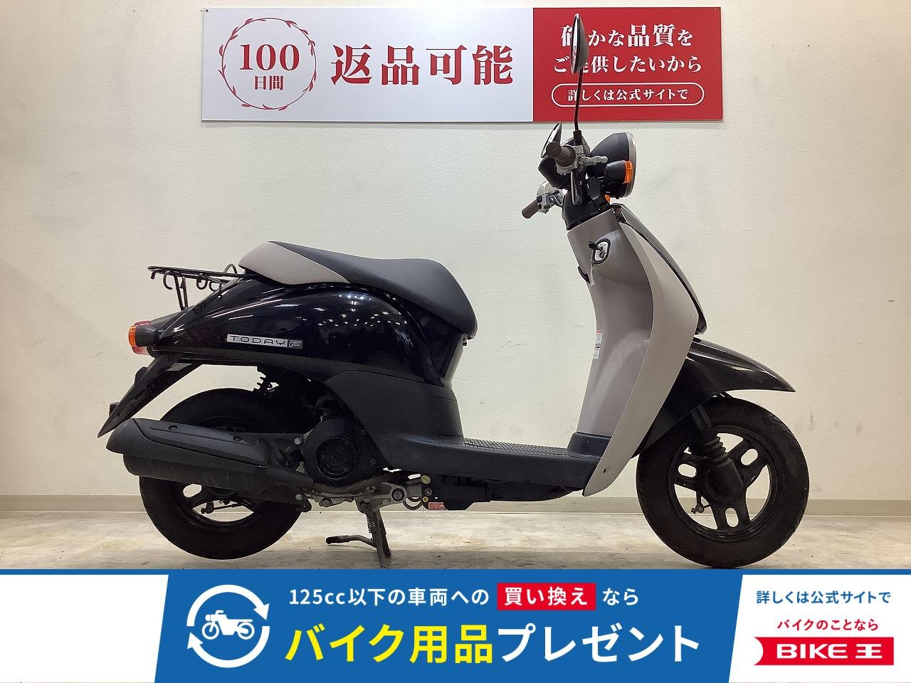 Today【フルノーマル】軽量コンパクトでちょっとしたお買い物にもピッタリな1台!！!