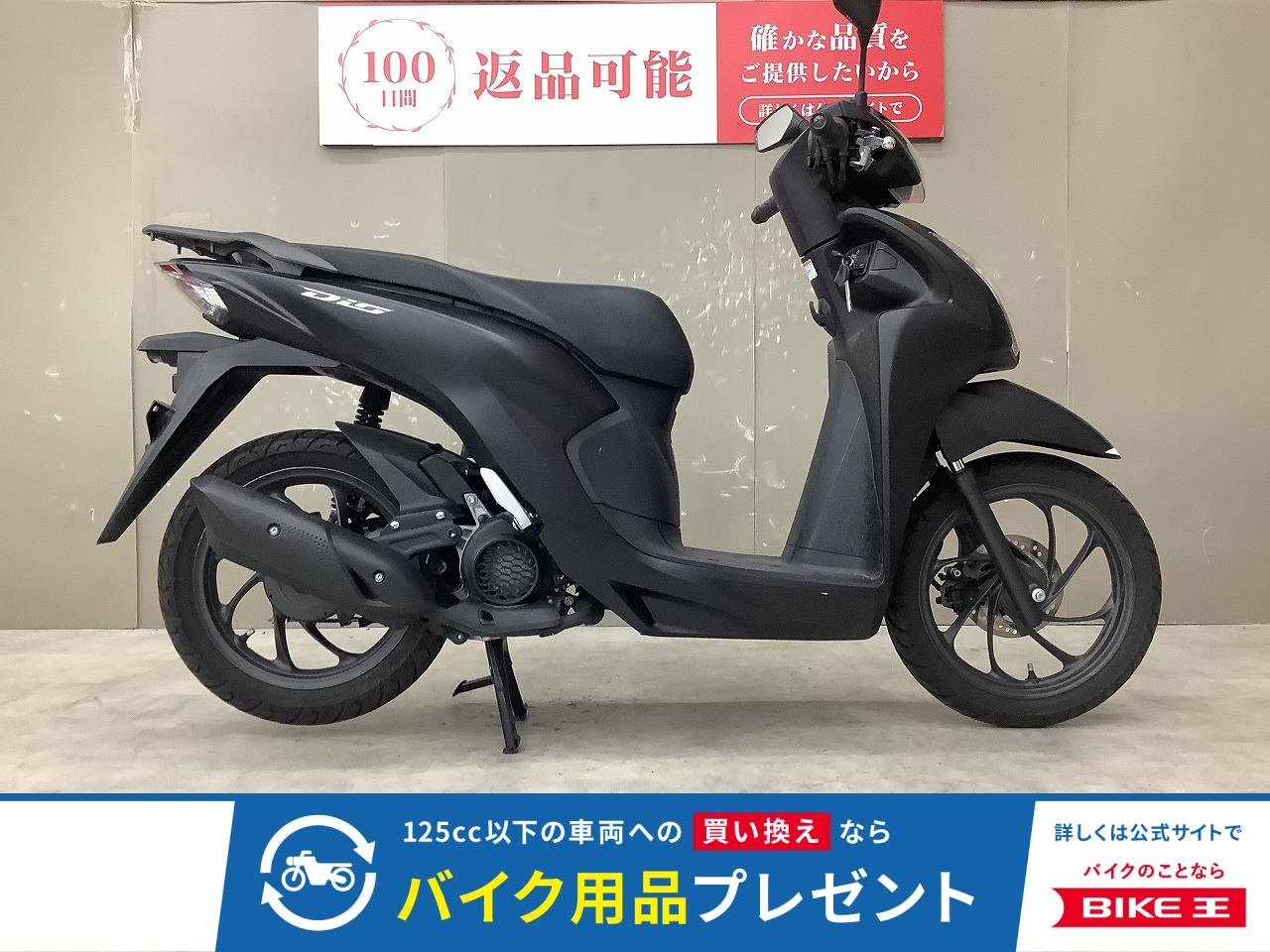 Dio110　2023年モデル！ノーマル車両！スペアキー有!！!