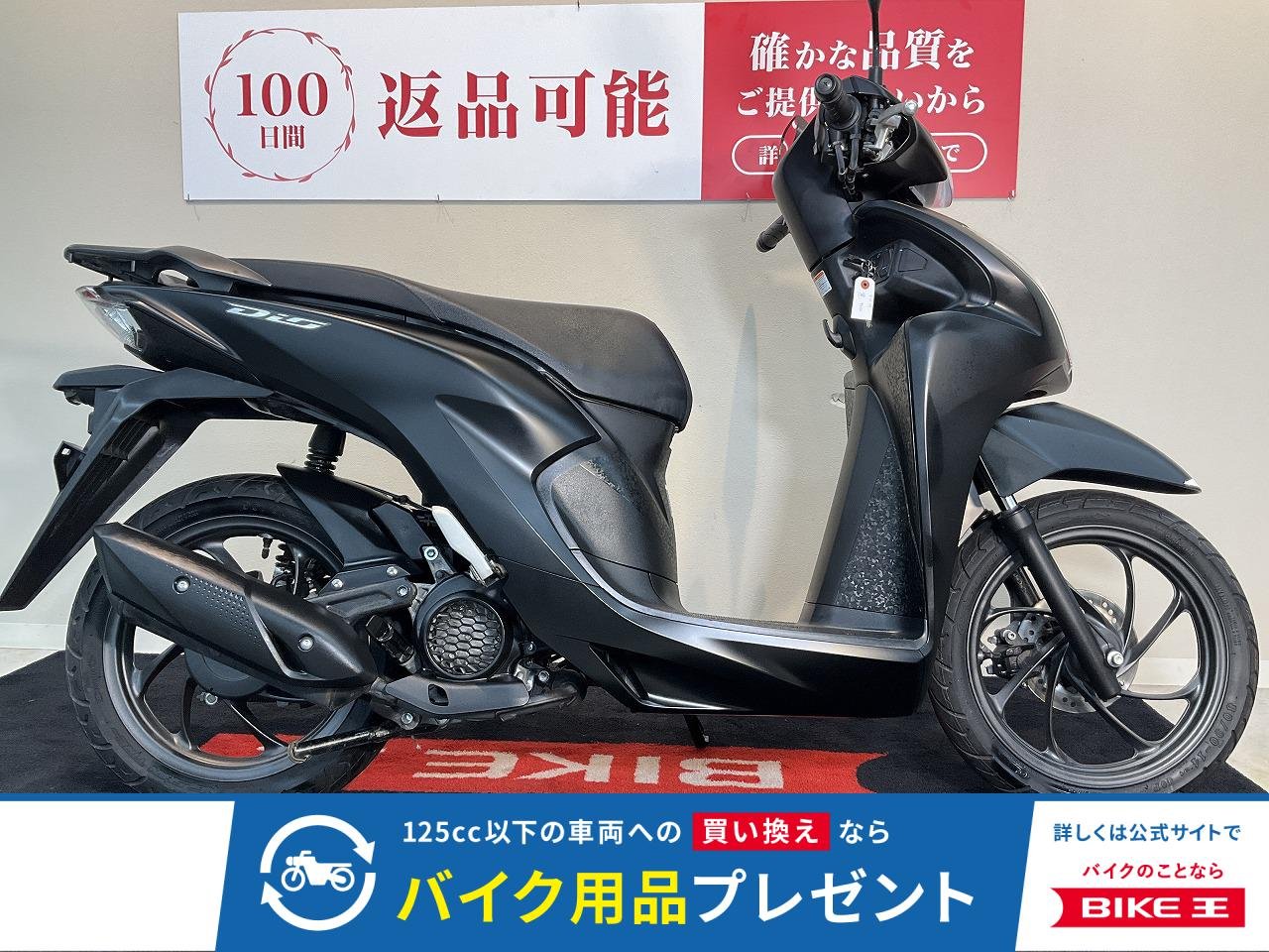 Dio 110【JK03型・2023年モデル・低走行の１台】！!