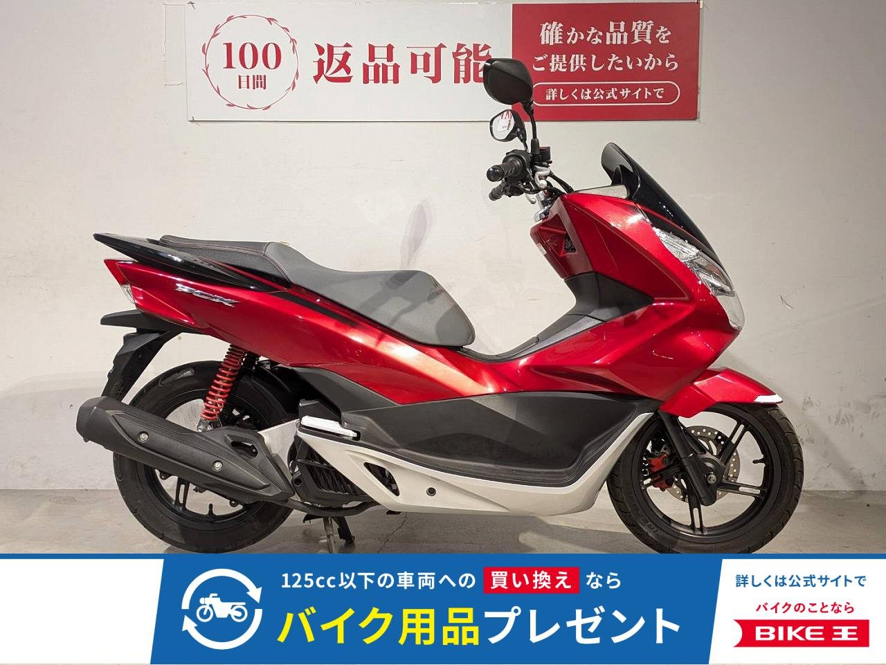 ＰＣＸ１２５　２０１７年モデル　ＪＦ５６型！!