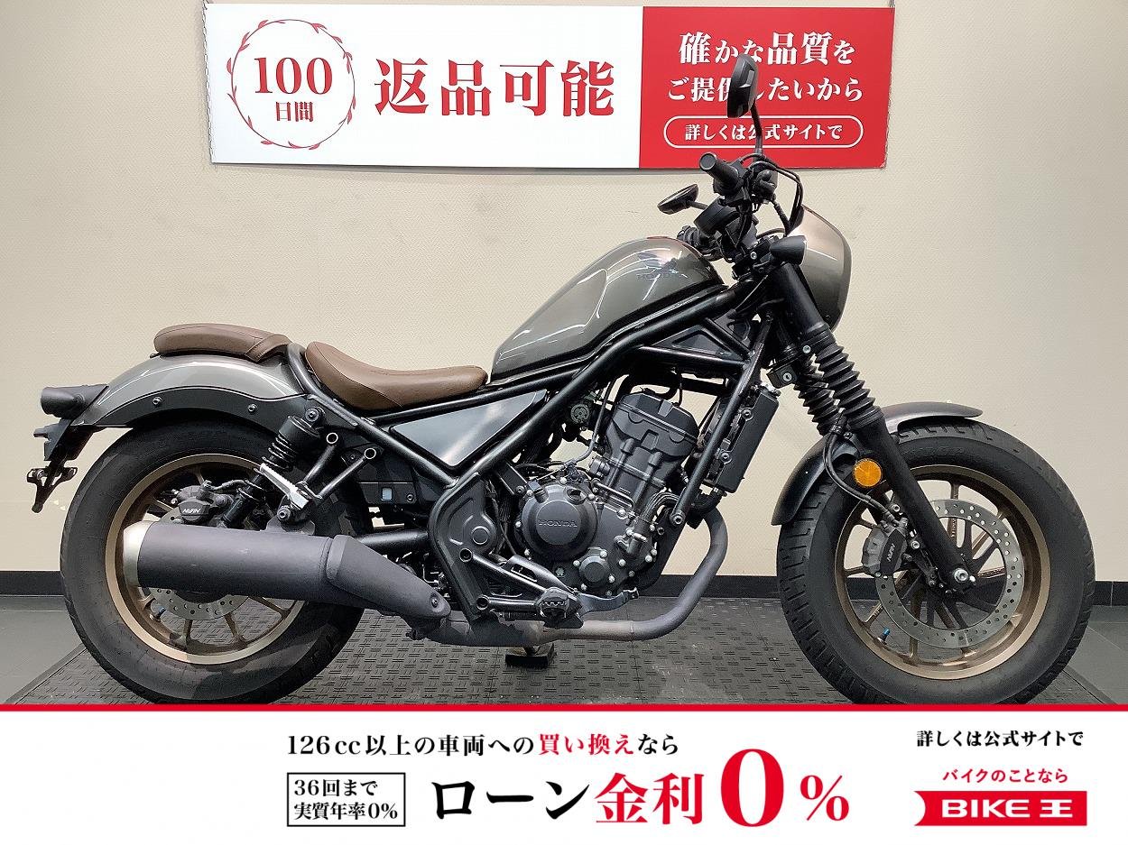  REBEL 250 S Edition　１オーナー！!