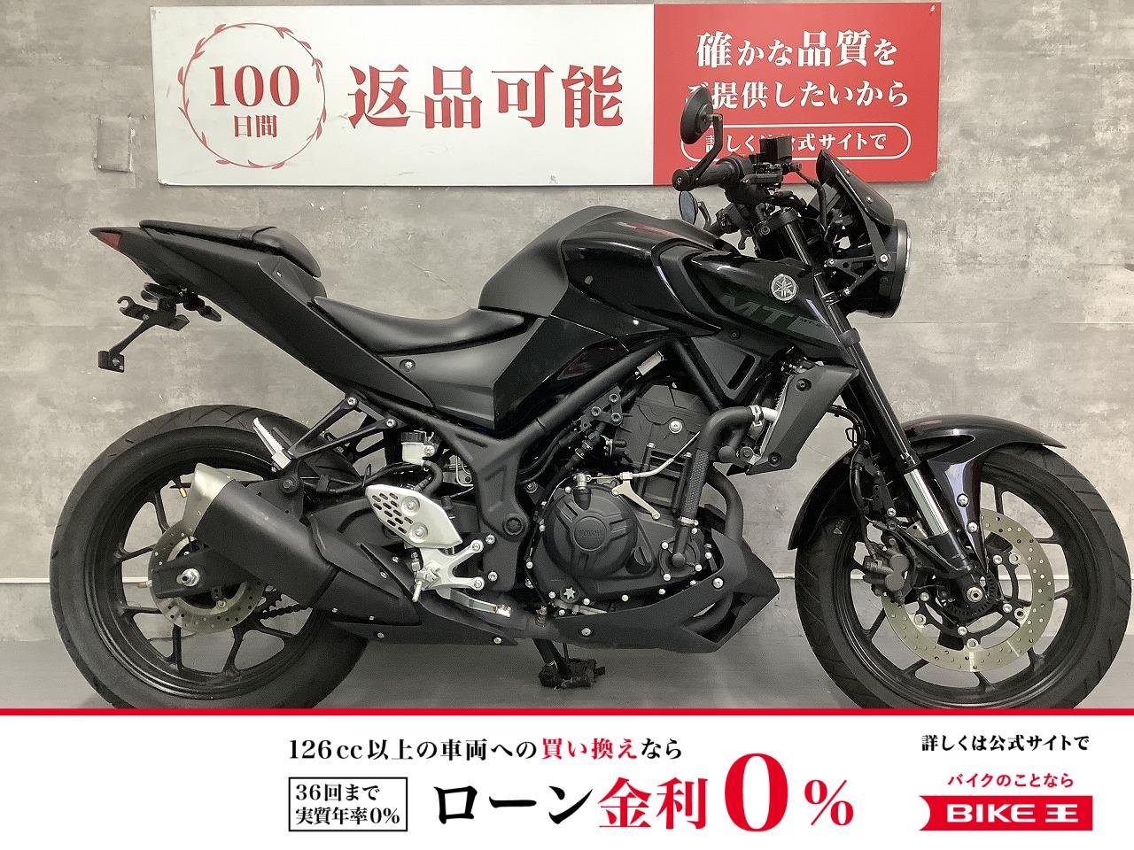 MT-25　2020年モデル　メーターバイザー　ハリケーンハンドル！!