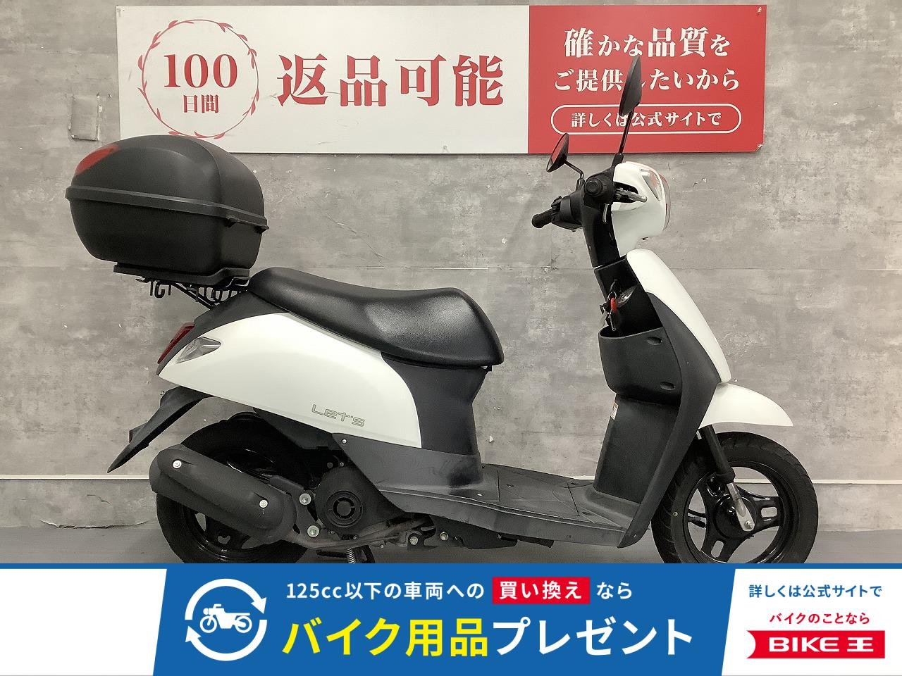 Let's　2018年モデル　リアボックス！!