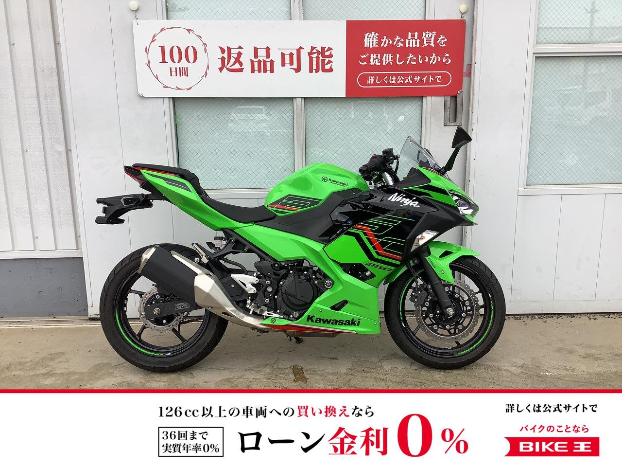 Ninja 250 KRT Edition　低走行！フルノーマル!！!