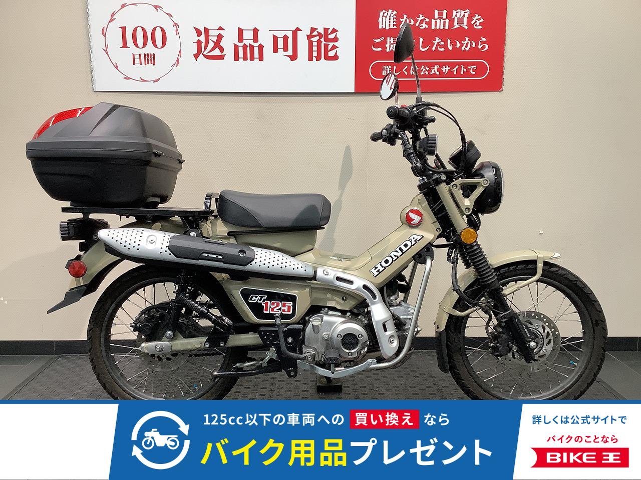  CT125 HUNTER Cub　リアボックス！!