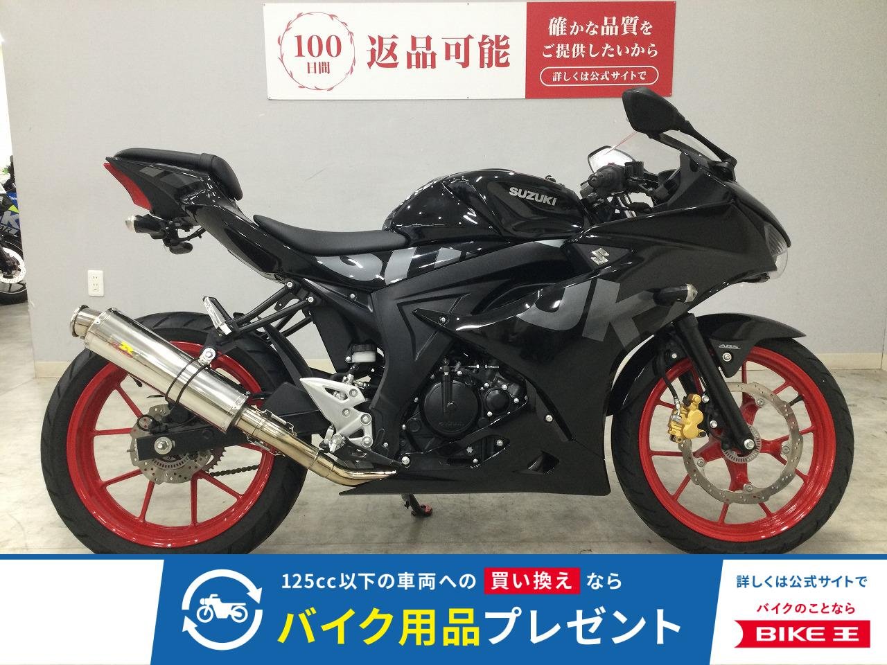 GSX-R125　2021年モデル　フェンダーレス