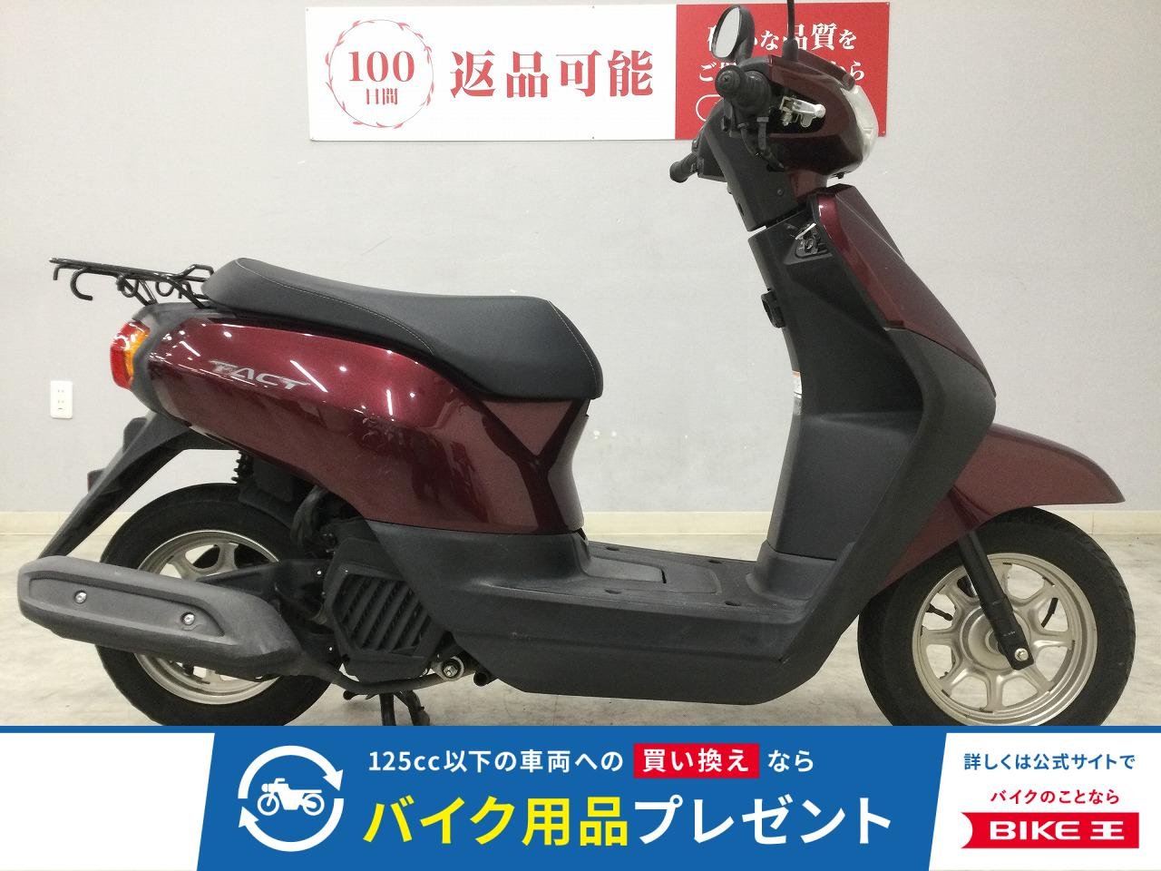 TACT BASIC　2019年モデル　フルノーマル！!