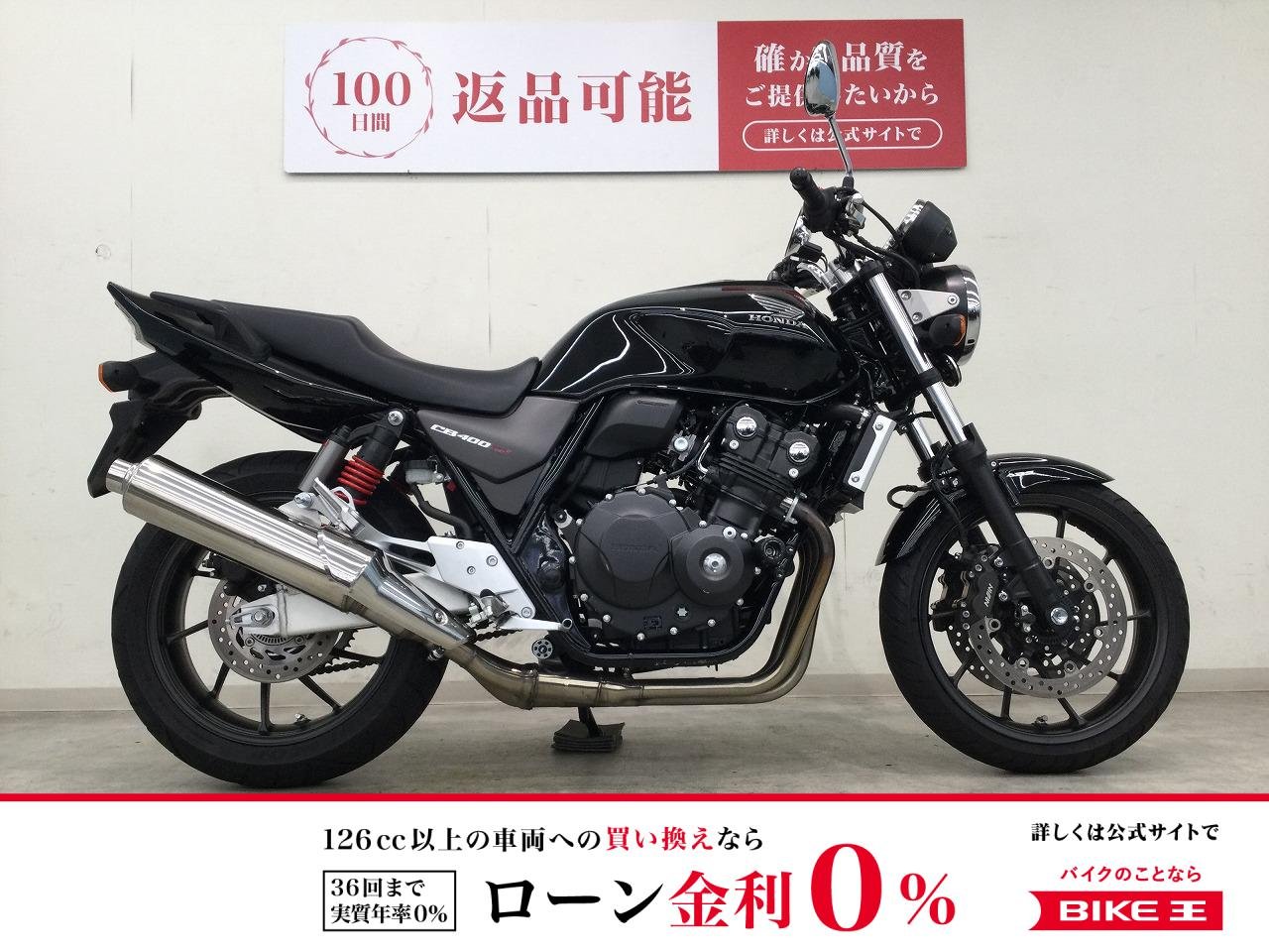 CB400 SUPER FOUR HYPER VTEC Revo　2019年モデル／モリワキ製エンジンスライダー／USB電源type‐A 2口付き！!