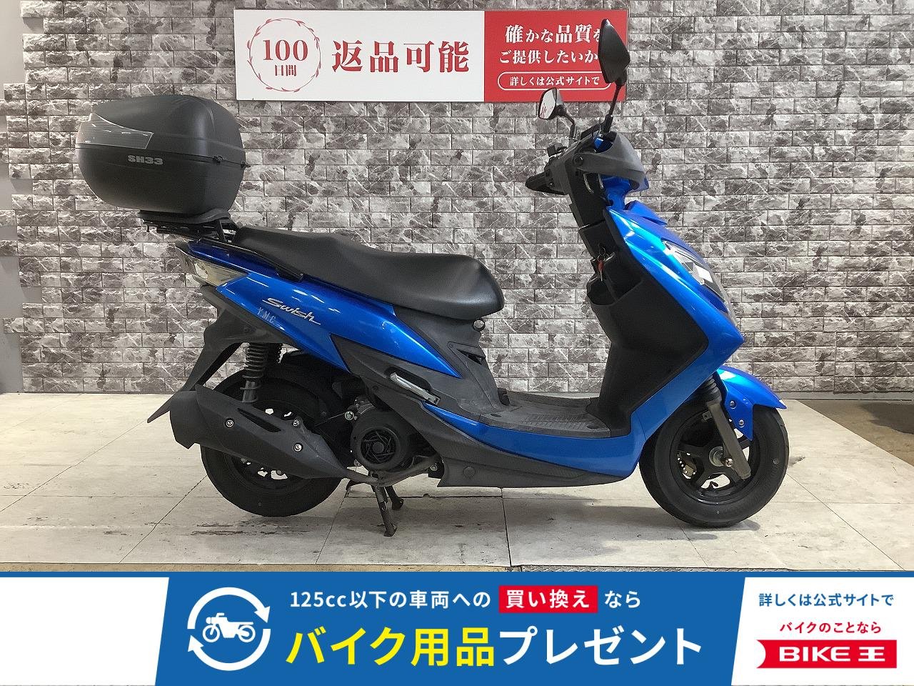 Swish　リミテッドモデル　グリップヒーター　シートヒーター　ナックルガード標準装備　リアボックス装備！!