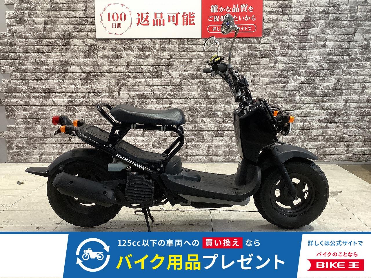 ZOOMER　インジェクションモデル　ミラーカスタム　スマホホルダー装備！!