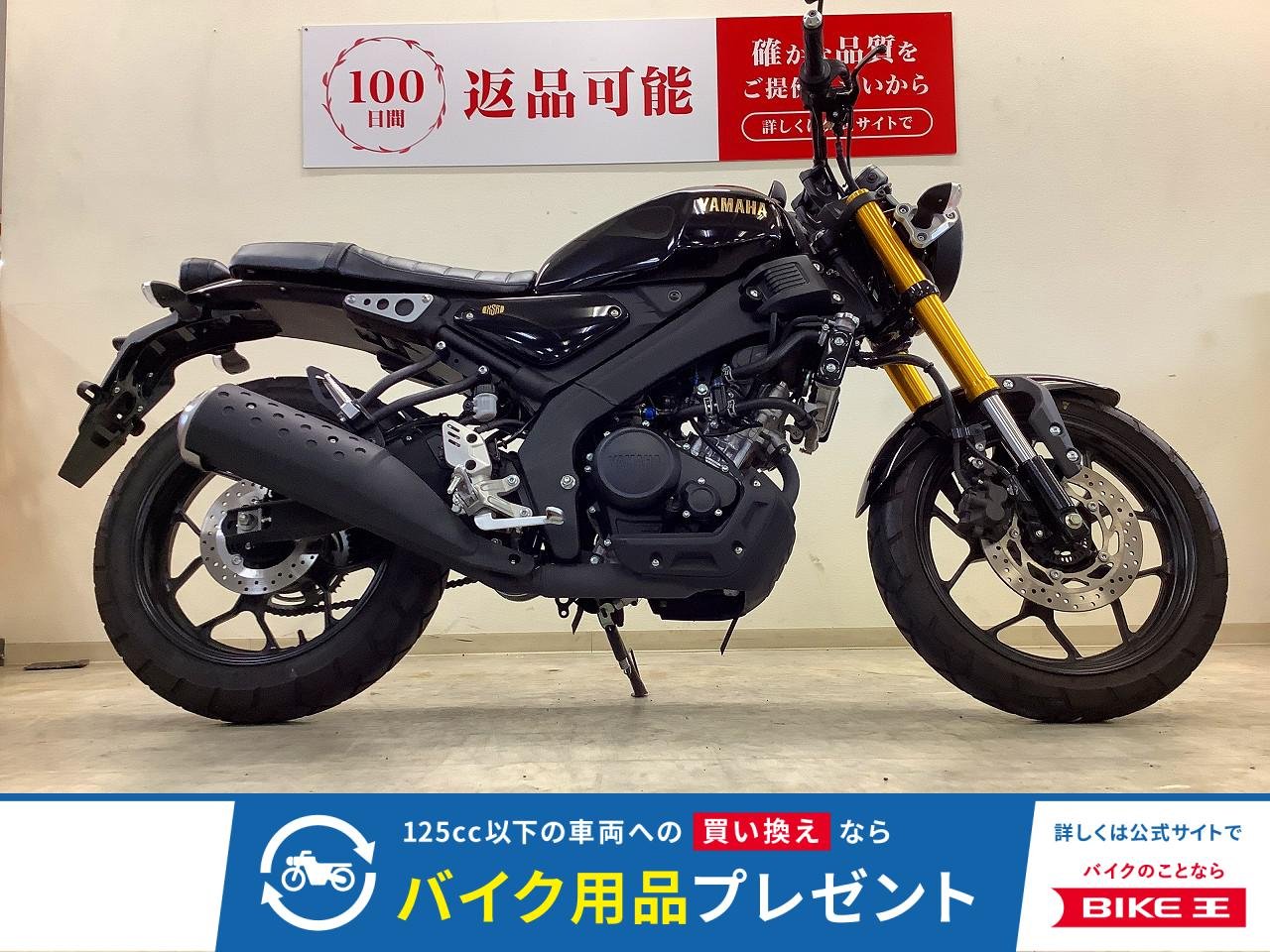 XSR125 ABS【フルノーマル】クラシックなスタイルと現代の走行性能・快適性を絶妙に融合し、街乗りから週末のツーリングまで幅広く楽しめる一台!！!