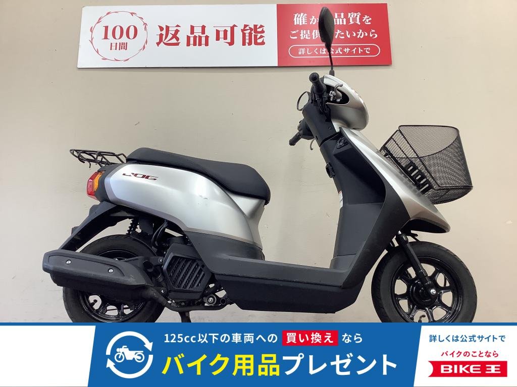 ジョグ　燃費が優れながらもパワフルなエンジンを積んだ一台は日常使いに特にオススメ！　フロントバスケット装備!！!