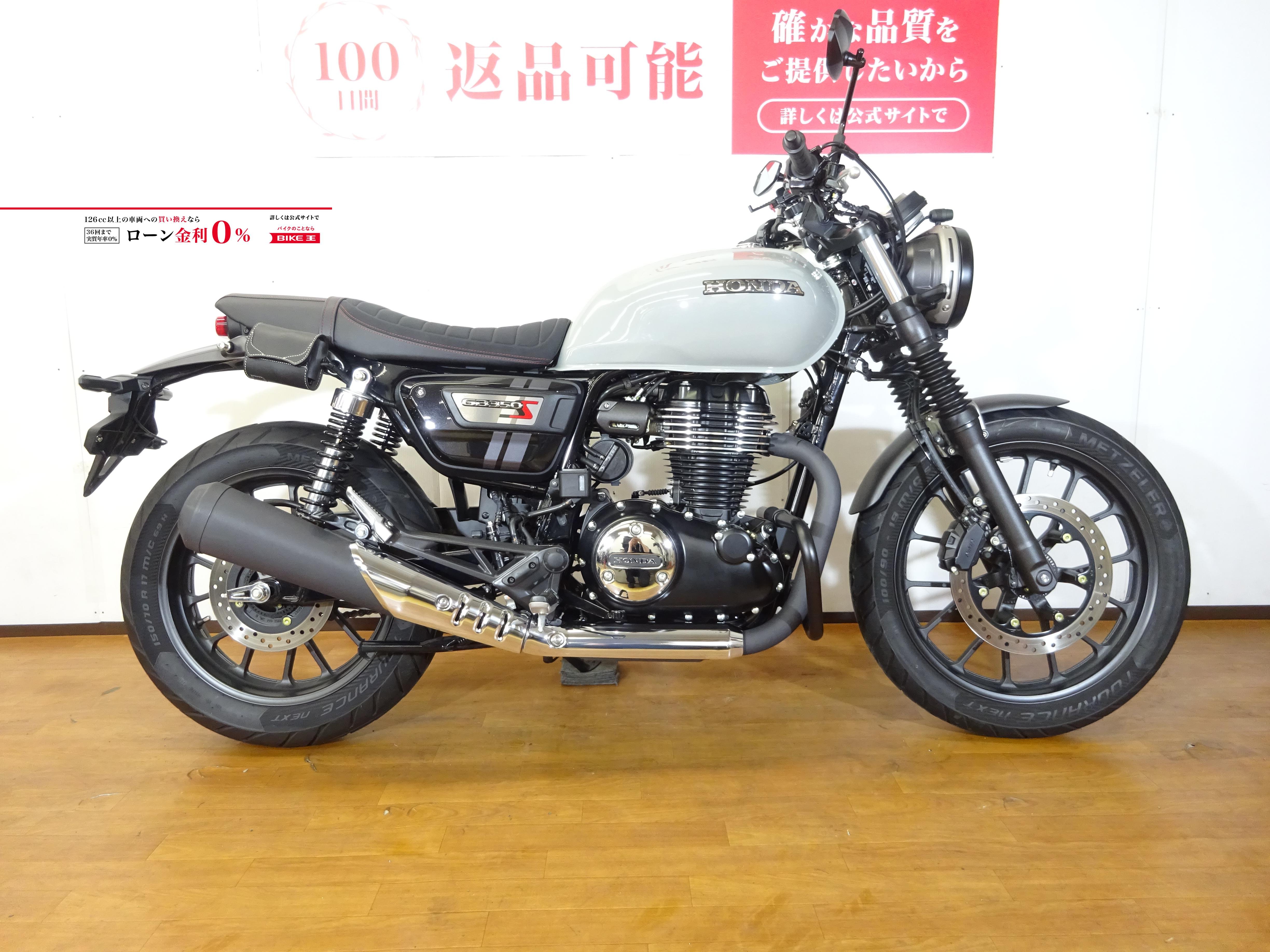 GB350S　2021年モデル／ワンオーナー／タコメーター／エンジンガード！!