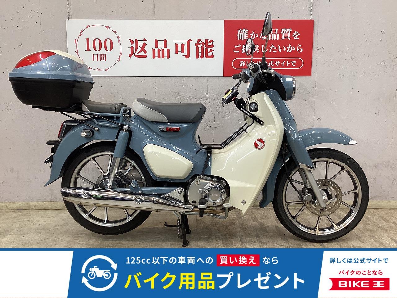 スーパーカブＣ１２５　ワールドウォーク製トップボックス！　タンデムシート！　エンデュランス製センターキャリア！！!
